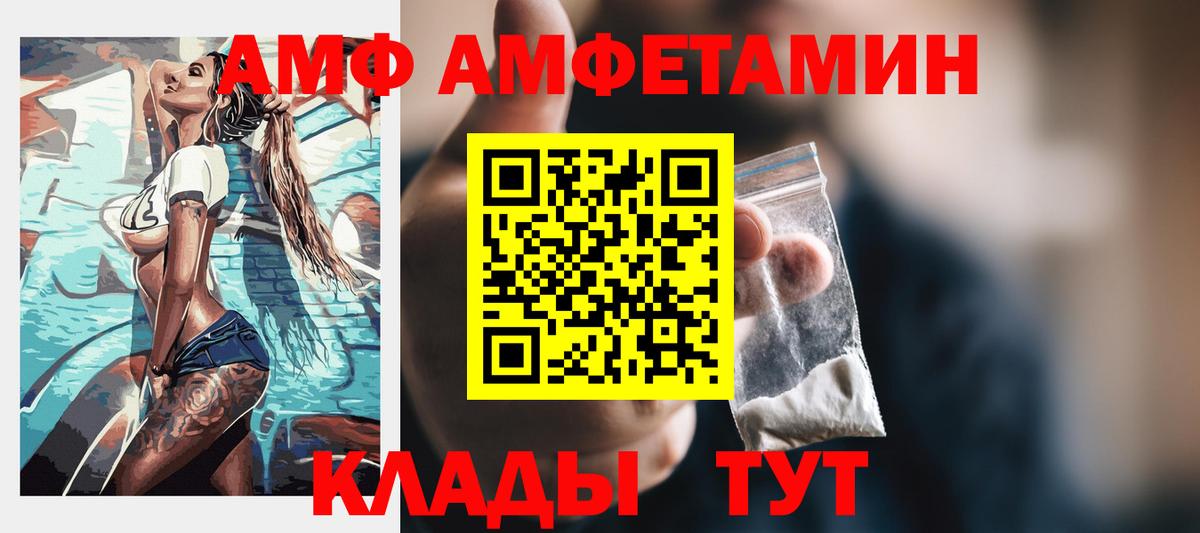 Amphetamine Розовый Гагарин