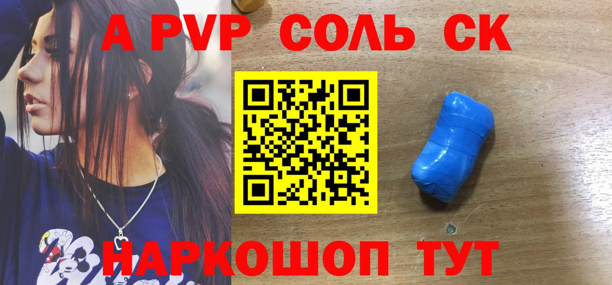 Alfa_PVP  А ПВП СК КРИС  Гагарин  A-PVP VHQ  Вход с VPN  A PVP СК 