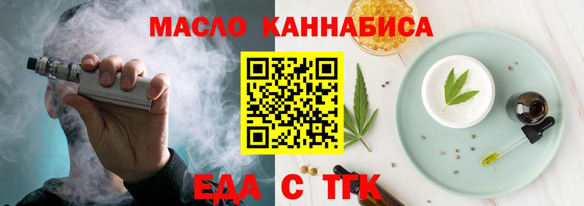 Печенье с ТГК марихуана  Вход с VPN  Гагарин 