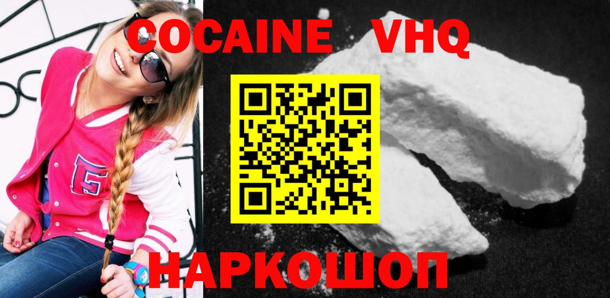 COCAIN VHQ  Вход с VPN  КОКАИН Fish Scale  Гагарин 