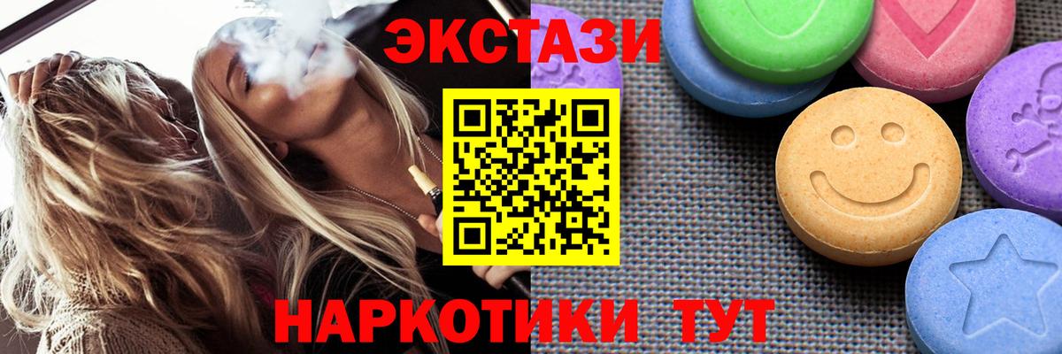 Экстази  Ecstasy 280 MDMA  hydra рабочий сайт  Гагарин  Вход с VPN 
