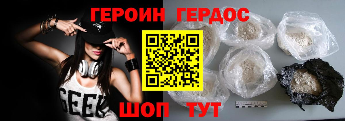 ГЕРОИН  Вход с VPN  Гагарин  ГЕРОИН афганец 