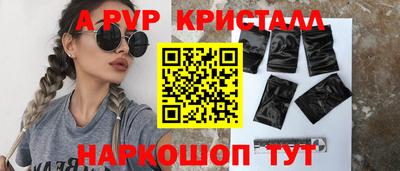спиды Ливны