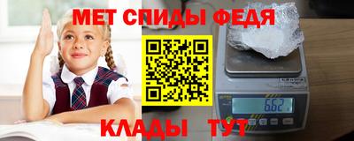 спиды Ливны