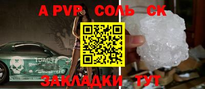 спиды Ливны