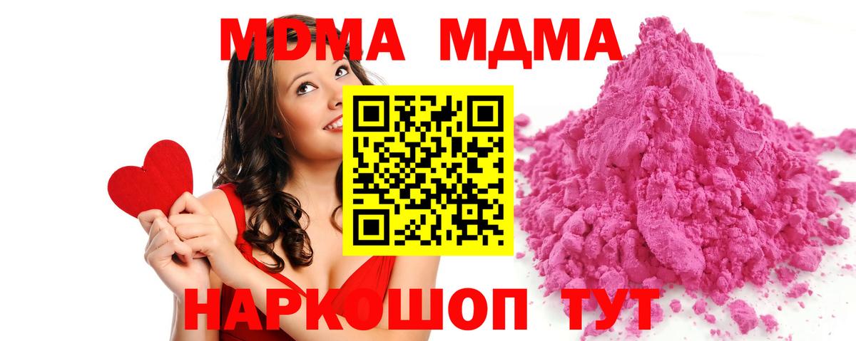 MDMA VHQ Гагарин