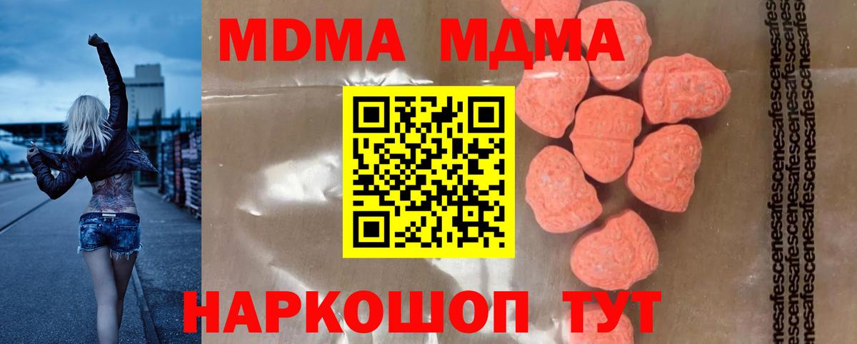 Гагарин  МДМА  МДМА crystal  Вход с VPN  МДМА молли 