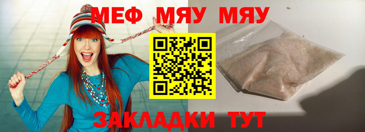 Меф мука Гагарин