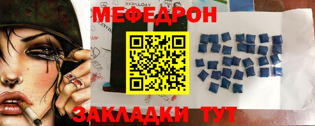 Меф mephedrone  Вход с VPN  Гагарин  где продают   МЯУ-МЯУ мука 