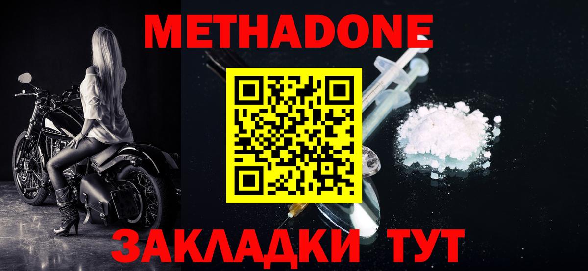 Метадон VHQ  МЕТАДОН кристалл  мега ссылки  Вход с VPN  Гагарин 