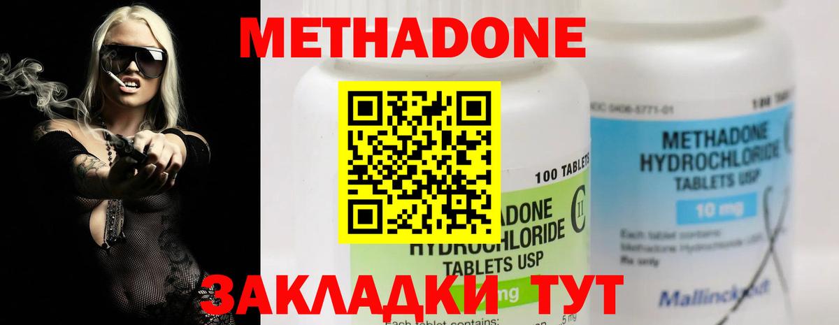 МЕТАДОН белоснежный Гагарин