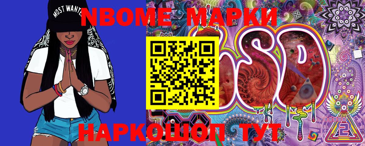 Марки 25I-NBOMe 1500мкг  Вход с VPN  Гагарин 