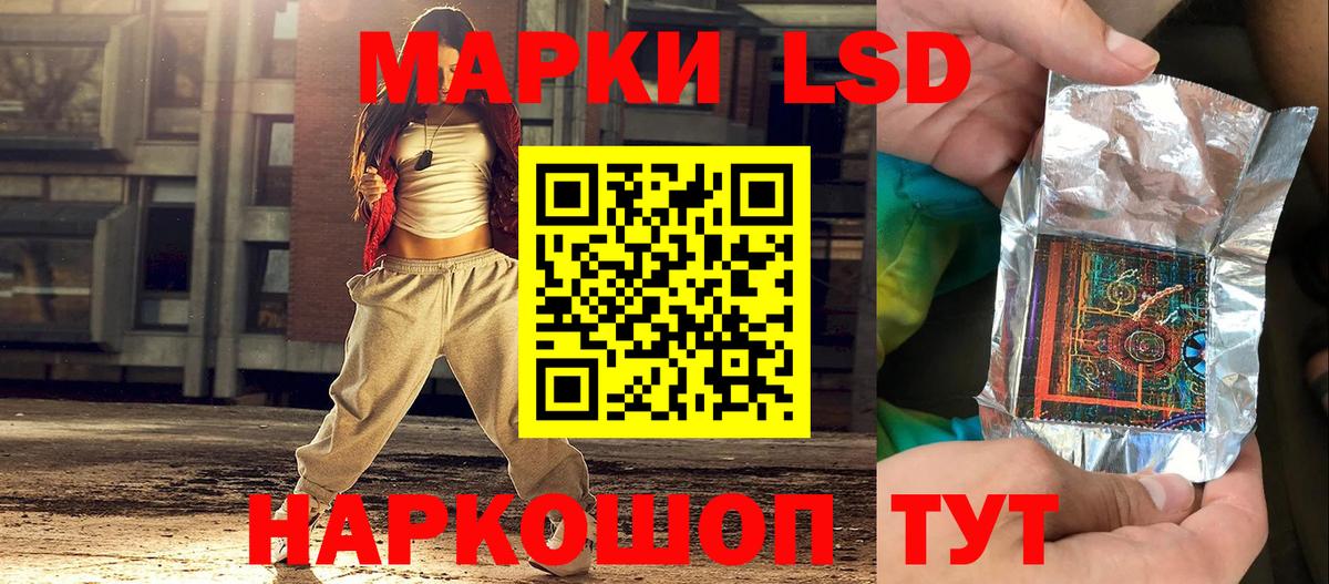 Марки 25I-NBOMe 1,8мг Гагарин