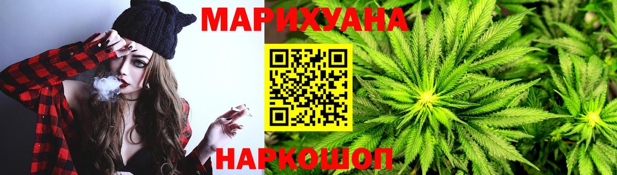 МАРИХУАНА Bruce Banner  Марихуана AK-47  Бошки марихуана тримм  Каннабис VHQ  Гагарин  Вход с VPN 